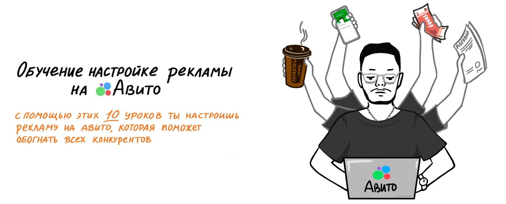 [Алексей Рябов] Обучение по настройке рекламы на А_0.png